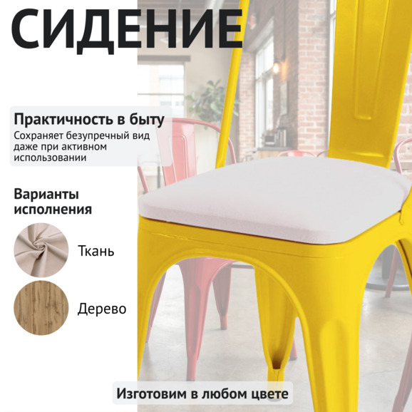 Стул Толикс Софт, желтый, экокожа белая - фото 3