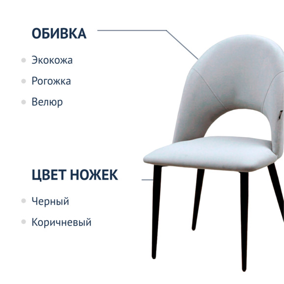 Стул Игнис, ножки черные, велюр серый - фото 2