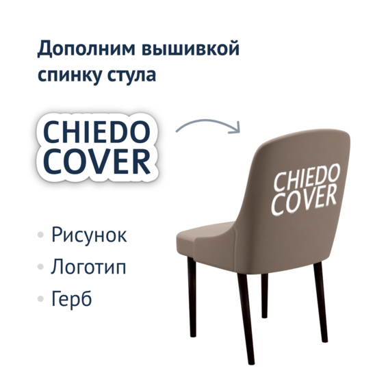 Стул Chack, велюр бежевый, ножки бук - фото 5
