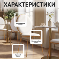 Фотография товара Стул Баунти, велюр Тедди 300 , каркас золото Бонд Чайна от компании ChiedoCover.