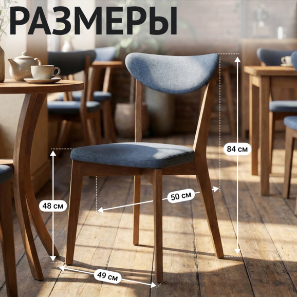Стул Руби, рогожка Монтана 158, светлый орех - фото 5
