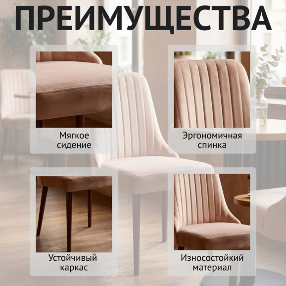 Стул Конгсберг, велюр Велютто 07, ножки бук морилка старинный орех - фото 6