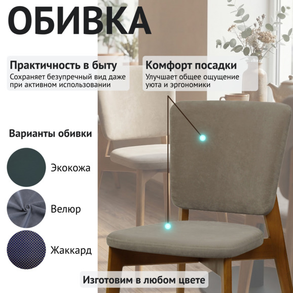 Стул Сафир, велюр светло-серый - фото 3