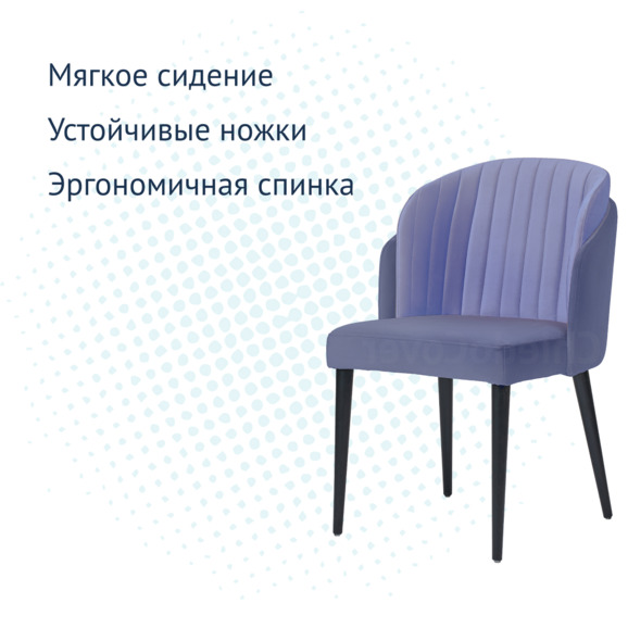 Полукресло Лилия, сине-фиолетовый - фото 3