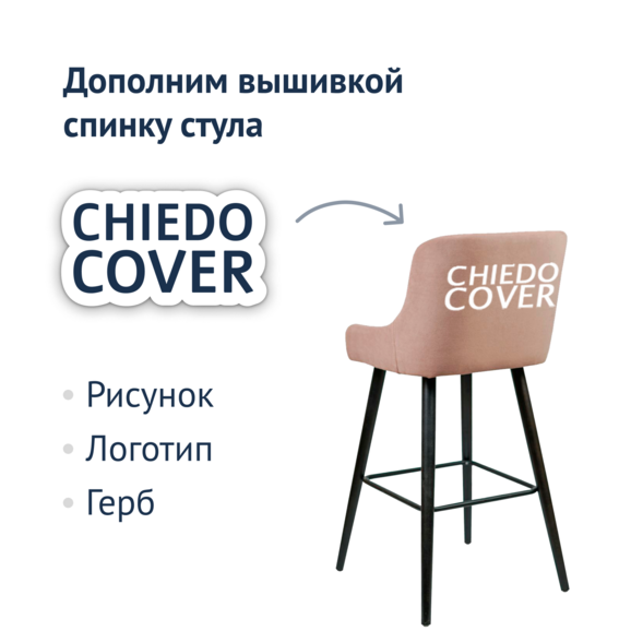 Барный стул Mint, велюр бежевый Тедди 26, черная морилка - фото 4