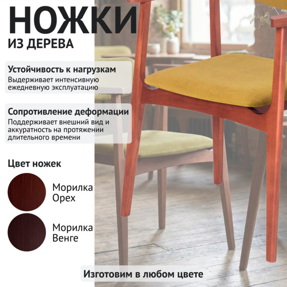 Полукресло Gavi, велюр Полукресло Gavi, велюр - фото 4