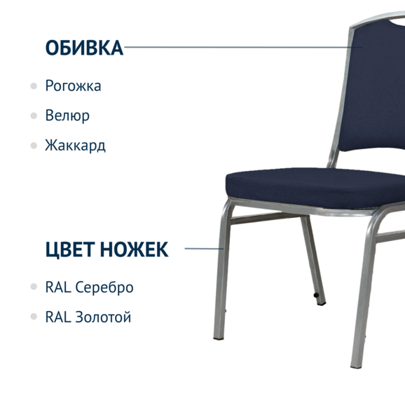 Стул Патрик 20 с широким сиденьем, рогожка Sawana 80 - фото 2