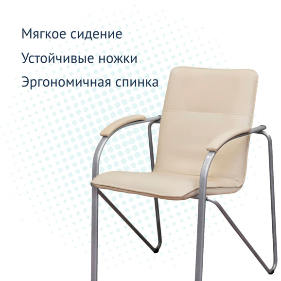Стул Самба М бежевый, серебро - фото 3