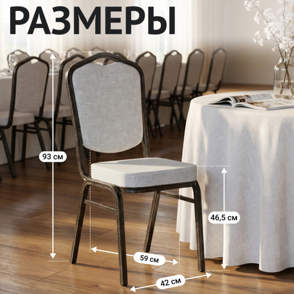 Стул Хит 25мм, рогожка Аустин 17, каркас антик бронза Стул Хит 25мм, рогожка Аустин 17, каркас антик бронза - фото 5