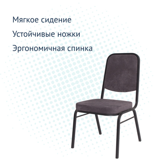 Стул Гранд 20, флок Genezis grafit серый, каркас черный муар - фото 6