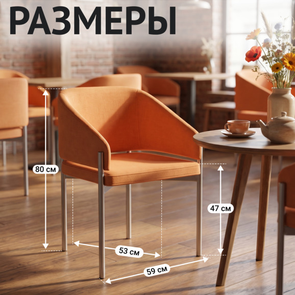 Полукресло Гуччи, велюр Джинджер 35, каркас металл - фото 5