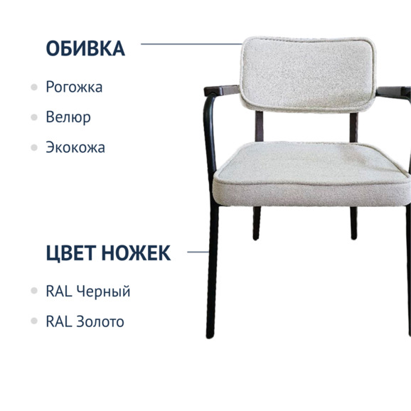 Стул Mix, шенилл Stella Clean Neve, ножки бук, морилка венге Стул Mix, шенилл Stella Clean Neve, ножки бук, морилка венге - фото 5