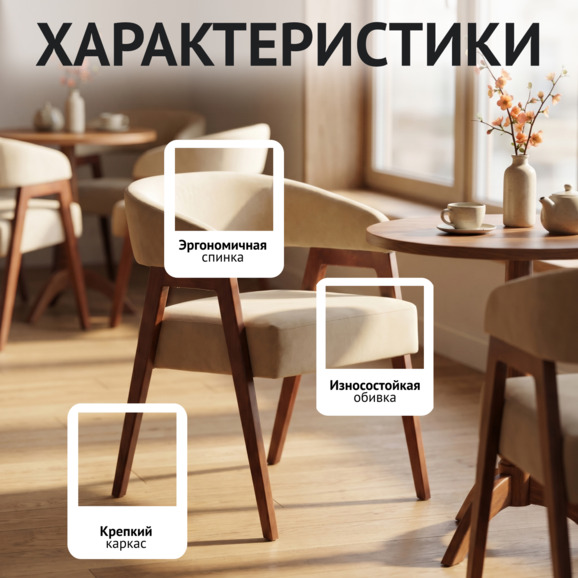 Стул Рикко, велюр Коннект 01, ножки бук морилка старинный орех - фото 2