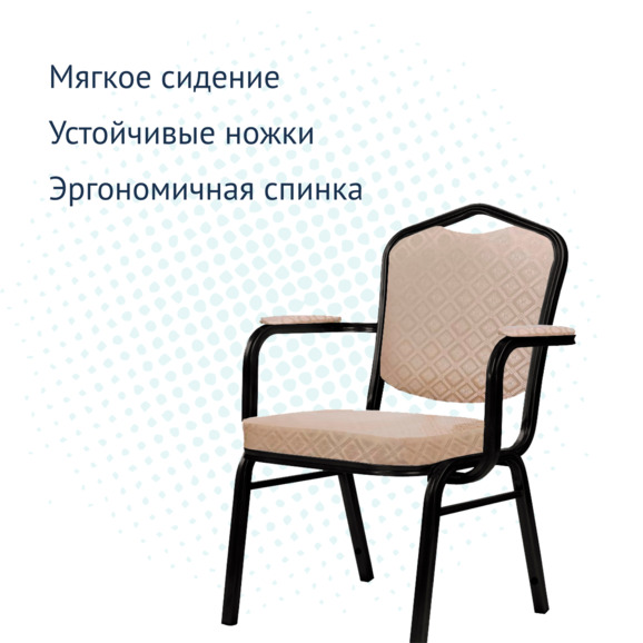 Хит 25мм, с подлокотниками и широким сиденьем, жаккард санта белый, каркас черный глянец - фото 3