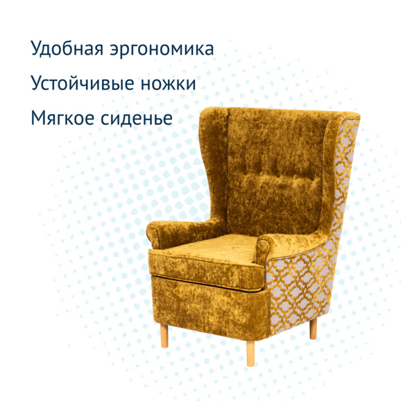Кресло Дженкс Шенил, золото - фото 7