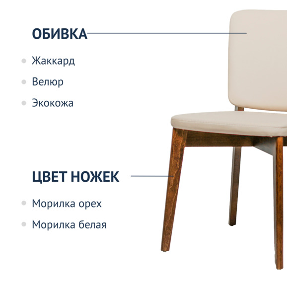 Стул Safir, велюр Velutto-04 светло-бежевый, старинный орех - фото 2