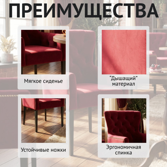 Кресло Байрон - фото 6