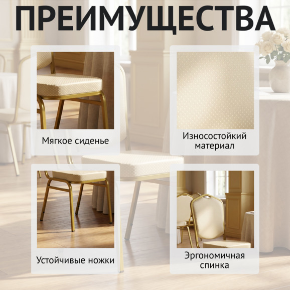 Стул Хит 20мм, жаккард корона светло-бежевый, каркас золото - фото 6