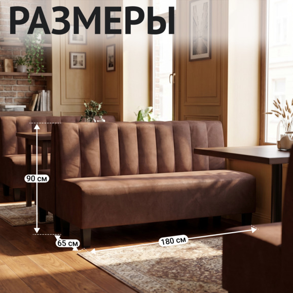 Диван Линейный, велюр Реми 32, ножки бук морилка черная Диван Линейный, велюр Реми 32, ножки бук морилка черная - фото 5