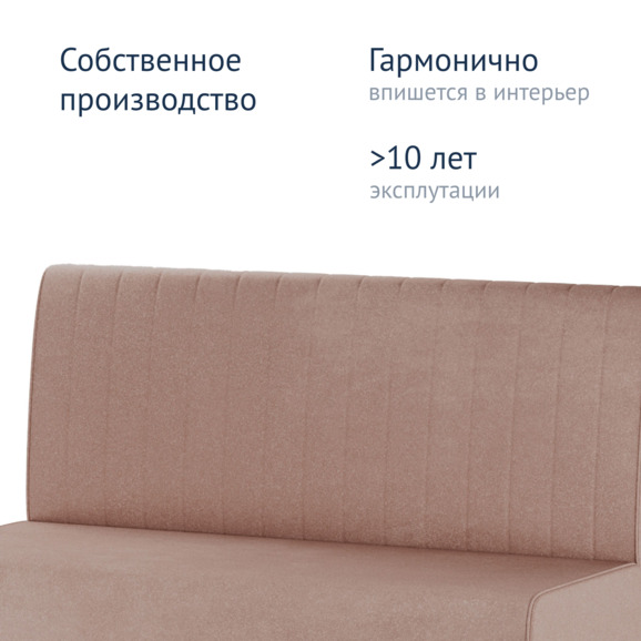 Диван Мистик, велюр Nuvola 62 розовый, ЛДСП Кроношпан Плитторг Дуб Сонома - фото 4