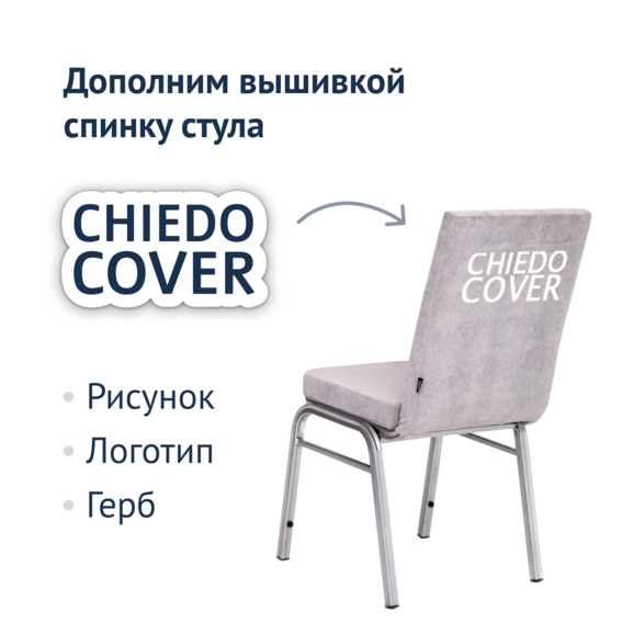 Стул Бастер, серый - фото 5