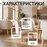 Фотография товара Кресло Даш, букле Гуччи 110 от компании ChiedoCover.