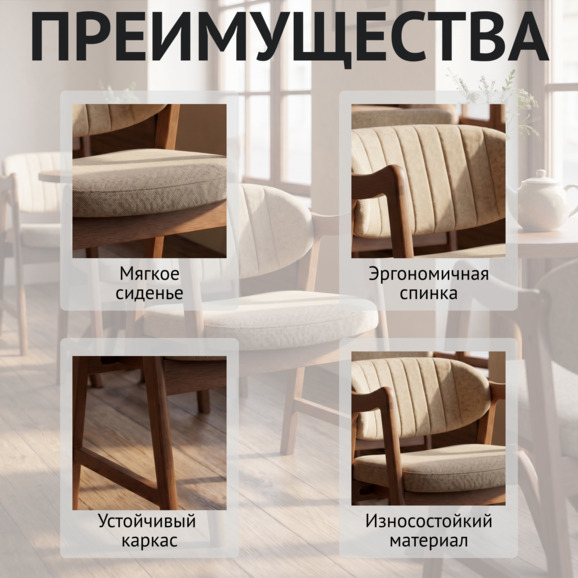 Стул Дарк, рогожка Винуэла 4, морилка светлый орех Стул Дарк, рогожка Винуэла 4, морилка светлый орех - фото 6