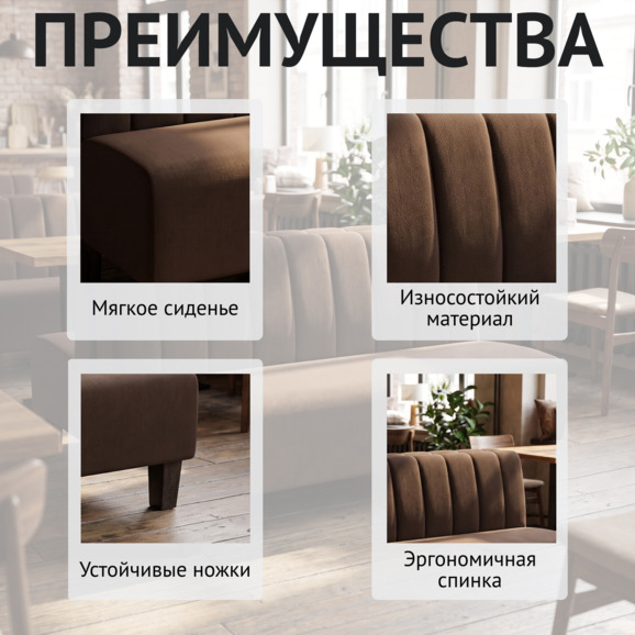 Диван Линейный, экокожа Елена 573Т, ножки бук, морилка венге Диван Линейный, экокожа Елена 573Т, ножки бук, морилка венге - фото 6