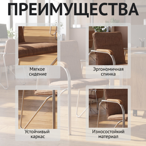 Стул Самба, рогожка коричневая, цвет каркаса-серебро - фото 6