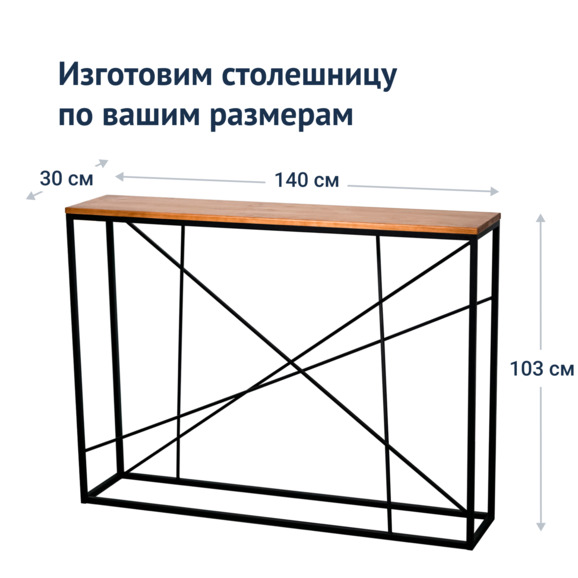 Стол Консоль Хопкинс - фото 4