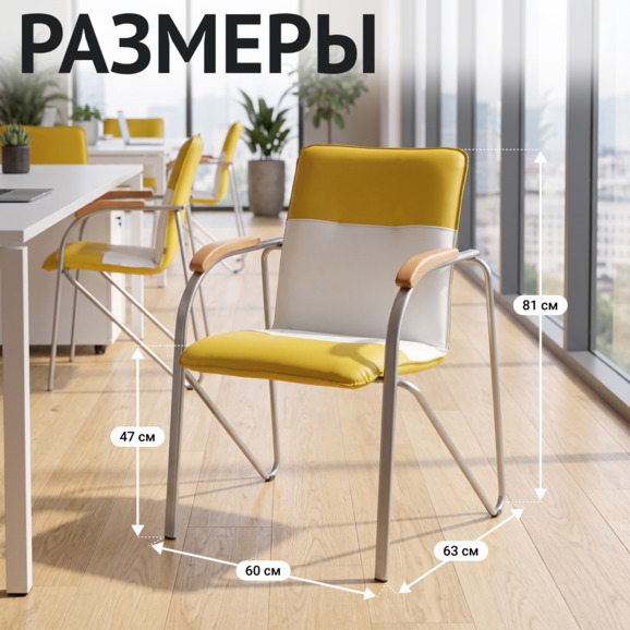 Стул Самба, желтый/белый, каркас - серебро - фото 5