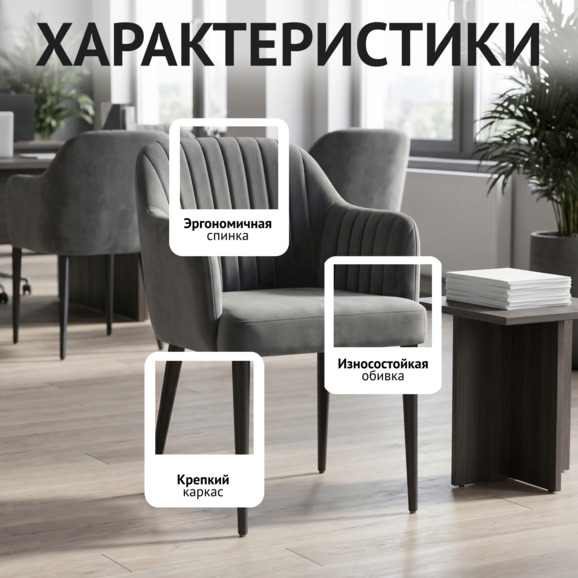 Стул Тюльпан, велюр Велютто 75, ножки черные - фото 2