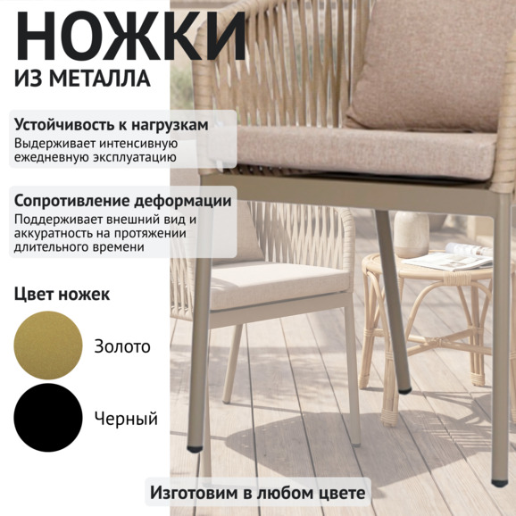 Стул Моникс - фото 4