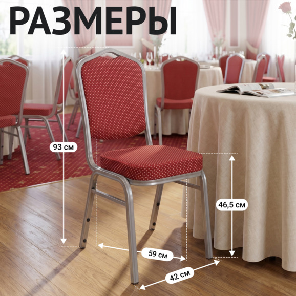 Стул Хит 25мм - серебро, корона красная - фото 5