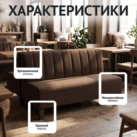 Диван Линейный, экокожа Елена 573Т, ножки бук, морилка венге Диван Линейный, экокожа Елена 573Т, ножки бук, морилка венге - фото 2