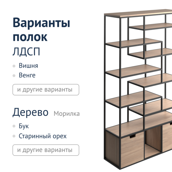 Стеллаж Пилигрим - фото 3