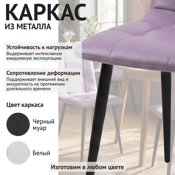 Стул Олис, экокожа Линкольн 207 - фото 4