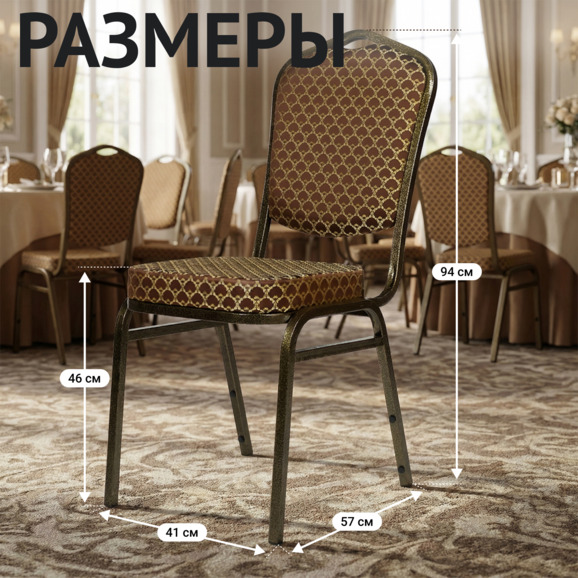 Стул Хит 20мм - бронза, арш темно-коричневый - фото 5