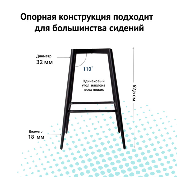 Каркас стула на конусных опорах Модель 6, полубарный, 25х16 - фото 10