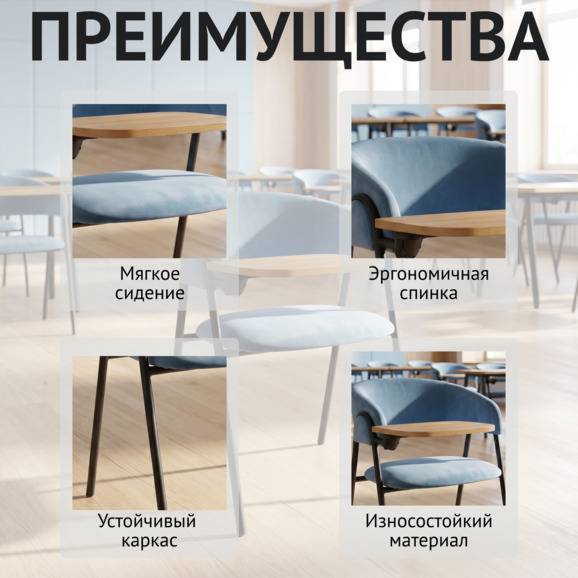 Стул Габана с пюпитром ЛДСП дуб сонома, велюр Велютто 47 - фото 6