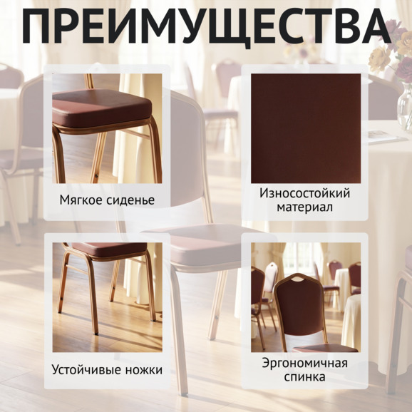 Стул Хит 25, кожзам Экостиль 32, каркас бронза - фото 6