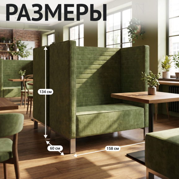 Диван Переговорная, двухместный, велюр зеленый - фото 5