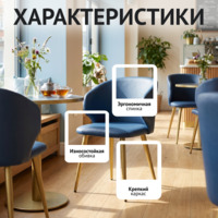 Фотография товара Стул Марк, экокожа Линкольн 057, ножки металл золотой муар от компании ChiedoCover.