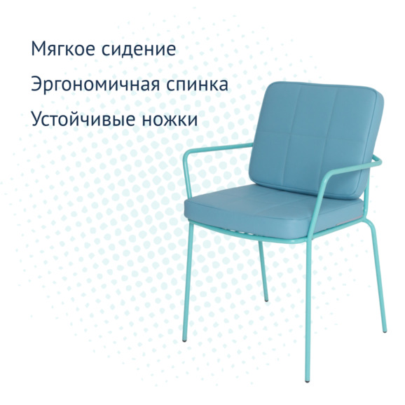 Стул Лион с подлокотниками и подушкой, экокожа Pastel Blue - фото 3