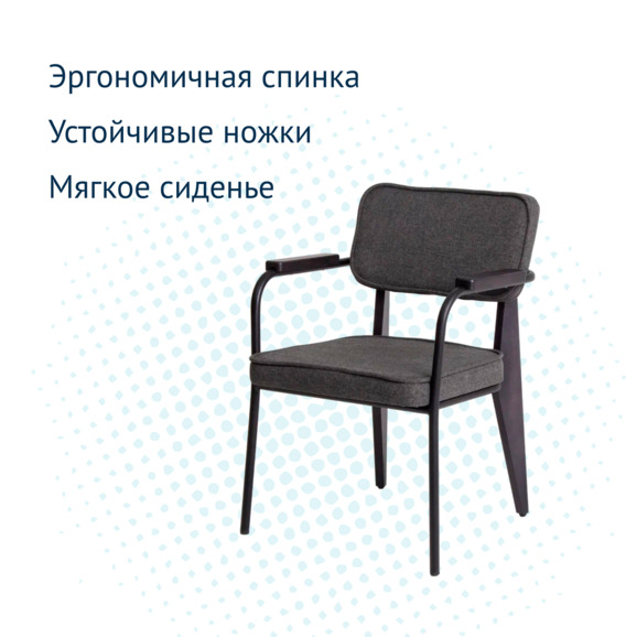 Стул Mix, рогожка Austin 20 Graphite - фото 3