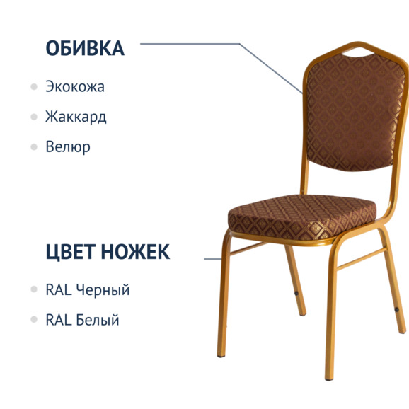 Стул Хит 20, жаккард Santa коричневый, каркас китайское золото - фото 2