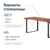 Фотография товара Стол Лофт-3 от компании ChiedoCover.