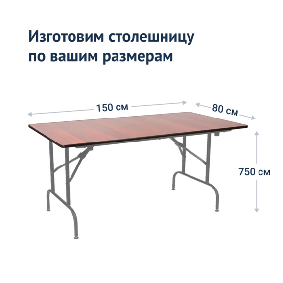 Стол Лидер 1, 1500х800, орех, серебро - фото 3