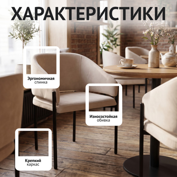 Полукресло Гуччи, велюр Евита 3, металл Рал 9005 - фото 2