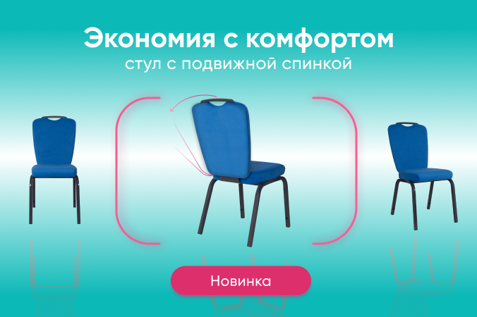 Баннер компании ChiedoCover Стул Милан